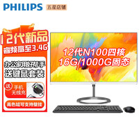 PHILIPS 飞利浦 23.8英寸一体机电脑12代N100/16G/1T固态