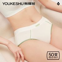 百亿补贴：YOUKESHU 有棵树 50支莫代尔内裤少女生纯棉裆抗菌日系运动少女生三角短裤头