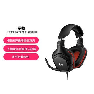 logitech 罗技 G331游戏耳机头戴式虚拟环绕声电竞远程教育电脑耳麦话筒