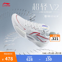 LI-NING 李宁 超轻 V2 丨篮球鞋男鞋beng科技篮球实战鞋新款一体织比赛鞋 标准白(029款)-3 42