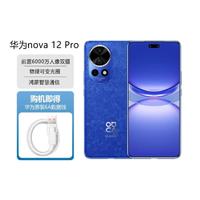 HUAWEI 华为 nova 12 Pro鸿蒙智能手机