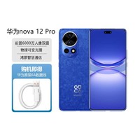 HUAWEI 华为 nova 12 Pro鸿蒙智能手机