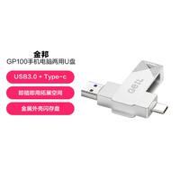 GeIL 金邦 GP100 手机电脑通用USB3.0+Type-c双接口