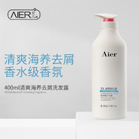 AIER 艾儿 去屑洗发水香氛修护柔顺洗发露  200ml