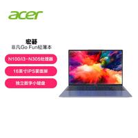 acer 宏碁 非凡GoFun16英寸轻薄本笔记本电脑