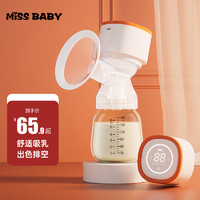 missbaby 电动吸奶器一体式全自动母乳吸乳器轻音按摩大吸力拨奶挤奶机器