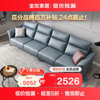 QuanU 全友 家居 现代简约客厅科技布艺沙发小户型四人位家用直排沙发102708