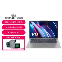 Lenovo 联想 IdeaPad14s轻薄笔记本商务办公学习娱乐电脑 包鼠套装