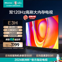Hisense 海信 电视75E3H 75英寸 双120Hz高刷 2GB+32GB内存 AI远场语音