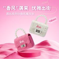 百亿补贴：MINISO 名创优品 芭比小香风果冻包粉色斜跨包包外出手拎包可爱送女生礼物