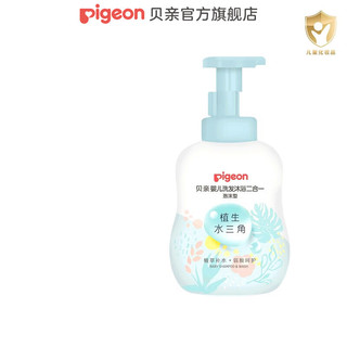 Pigeon 贝亲 宝宝洗发沐浴二合一泡沫型（IA241）