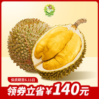 Fairy Port 马来西亚猫山王榴莲旗舰店FairyPort 果肉400g