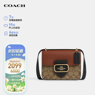 COACH 蔻驰 女士MORGAN系列老花拼接单肩斜挎包马鞍包CL462IME7V