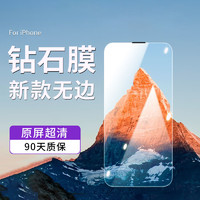 里克特 听筒防尘适用苹果14Promax钢化膜无边膜iPhone13防窥膜12贴膜15PRO手机膜MON高清透全屏覆盖防指纹弧度无黑边