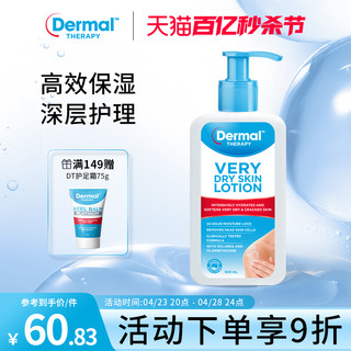 Dermal Therapy Dermal 达梦 DT极干性肌肤乳液 500ml