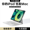 HKII 妙控键盘苹果iPad Pro/Air5/4蓝牙磁吸悬浮保护套秒触控10.9/11英寸一体式平板电脑