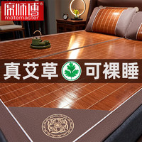 席师傅 凉席竹席天然碳化夏季家用宿舍双面可折叠1.5米席子 艾草兴雅席 150x195cm