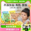 88VIP：BioJunior 碧欧奇 有机婴幼儿宝宝面条蜗牛面儿童辅食200g不添加盐意大利进口