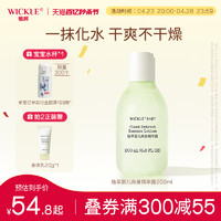 WICKLE 氨基酸婴儿爽身精华露 200ml