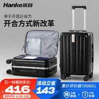 HANKE 汉客 行李箱男拉杆箱女登机旅行箱20英寸墨玉黑密码箱镇店前侧开盖铝框