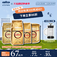 LAVAZZA 拉瓦萨 意大利进口黑咖啡欧罗金咖啡豆 250g