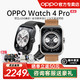  OPPO Watch 4 Pro全智能手表新品上市esim独立通信一键体检专业运动健康连续心率血氧监测长续航防水　