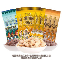 芭蜂韩国进口蜂蜜腰果+焦糖扁桃仁+海苔 扁桃仁30g 10袋