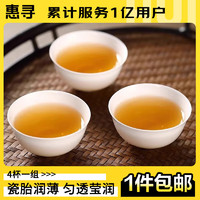 惠寻 京东自有品牌 玉瓷品茗杯4个装套装功夫茶具潮汕家用中式简约陶瓷 纯白25ml 4个