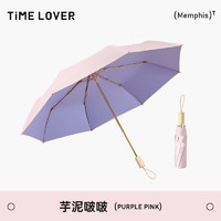 timelover 时光情人 TIME&LOVER雨伞女晴雨两用太阳伞防紫外线超强防晒遮阳伞大