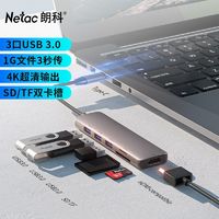 百亿补贴：Netac 朗科 usb3.0拓展坞智能一拖六笔记本电脑otg扩展坞4k多口hub