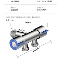 TAOGUO 淘果 304不锈钢三通角阀一进二出水龙头双开关一分二双洗衣机头三角阀 304不锈钢 | 双控角阀