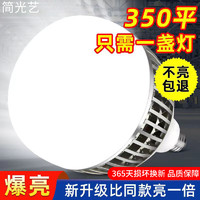简光艺工程LED大功率灯泡超亮工厂车间仓库节能照明家用球泡E27螺口