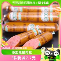 88VIP：JL 金锣 火腿肠肉粒多黑猪肉香肠40g*8支/盒方便即食配牛奶面包午餐肉