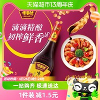 88VIP：MASTER 味事达 蒸鱼 味极鲜 酿造酱油 380ml