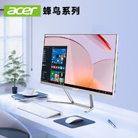 acer 宏碁 一体机电脑23.8英寸台式家用办公游戏大屏整机全套 六核I5 16G 512G固态