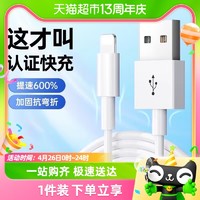 TAFIQ 塔菲克 适用iphone14数据线器13pro快充原12正品11闪充XR套装8冲电