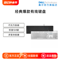 DELL 戴尔 有线键盘鼠标套装USB台式笔记本办公游戏KB216数字键盘