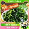 88VIP：赶海弟 盐渍裙带菜叶 250g