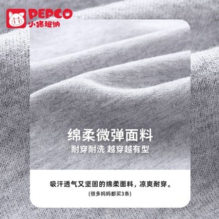 百亿补贴：PEPCO 小猪班纳 男童短裤夏季薄款2024新款儿童裤子宽松夏款男孩五分裤潮