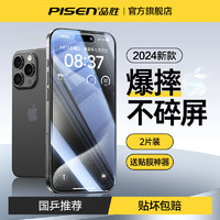 PISEN 品胜 适用iphone11钢化膜13苹果12手机14promax全屏pro覆盖xs全包边XR高清max蓝光保护贴膜mini防爆摔防窥15