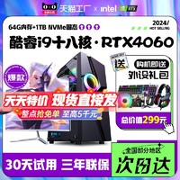 亚安科 台式机电脑主机i7i9/3060/3070独显8G全套办公i5电竞游戏水冷一体吃鸡组装机箱