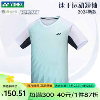 YONEX 尤尼克斯 羽毛球服速干短袖速干运动T恤透气吸汗运动训练服上衣  110104 浅薄荷绿
