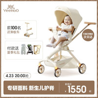 YeeHoO 英氏 遛娃神器婴儿推车可坐可躺婴儿车0-3岁用折叠可坐可躺溜娃3A抑菌 风行豆灰色