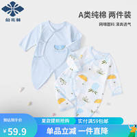 YUZHAOLIN 俞兆林 新生儿衣服0-3月婴儿连体衣夏季纯棉蝴蝶哈衣睡衣两件装 西瓜小兔