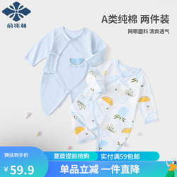 YUZHAOLIN 俞兆林 新生兒衣服0-3月嬰兒連體衣夏季純棉蝴蝶哈衣睡衣兩件裝 西瓜小兔