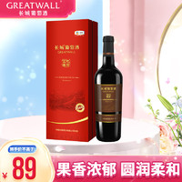 Great Wall 长城 中粮高级精选解百纳干红葡萄酒 精美红酒礼盒 方盒 750ml单瓶