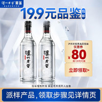 泸州老窖 二曲 黑盖 42%vol 浓香型白酒 125ml*2瓶 整箱装