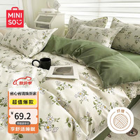 MINISO 名创优品 抗菌抑菌亲肤磨毛四件套 双人床上用品1.8米床被套200*230cm