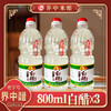 界中 白醋凉拌醋纯粮白醋800ml*3瓶