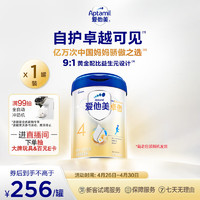 Aptamil 爱他美 卓傲系列 儿童奶粉 4段 800g